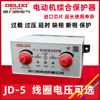 Electrical motor comprehensive protector 1-80a motor phase loss overload protector ac220 380v jd-5 1-80a ac380v