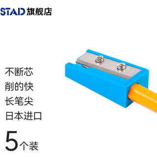 Kutsuwa stad imported from japan, keciwang pencil sharpener, njk pencil sharpener, primary school student pencil sharpener, small, sharp and slender nib, 5 pieces