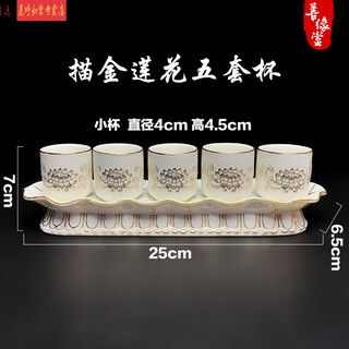 Tantric water supply cup in front of buddha, glass shangyuantang, small water supply cup, ceramic god of wealth fairy's wine cup, three sets of cups and five sets of cups, wine pot, buddhist hall ornaments, white, five sets of cups with golden lotus flowers