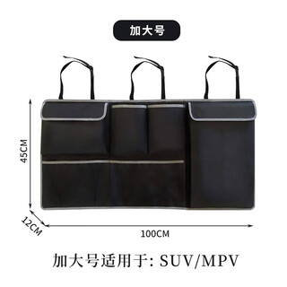 Yuantianluo car trunk storage artifact car trunk storage net pocket suv seat back storage bag hanging bag black - xl oxford cloth style