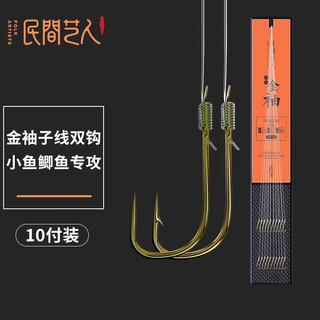 Folk artist gold sleeve line double hook set tied fishing line set official hanging gold glaze finished fishing gear small white striped crucian carp