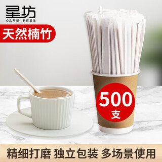 Xingfang coffee stirring sticks 500 pieces disposable coffee stirring sticks individually packaged 14cm