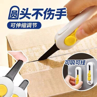 Taipeng magnetic express knife utility knife does not hurt your hands box opener mini portable paper knife special for unpacking express delivery