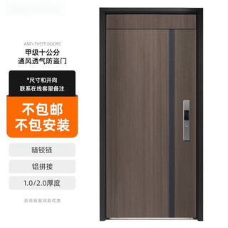 Противоугонная дверь meikejie класса a, домашняя защитная дверь, входная дверь, входная дверь, замок с отпечатком пальца, минималистичный дизайн под дерево, двойная дверь, не включает установку + механический замок (самовывоз на грузовой станции), одинарная дверь, 1970x860, внешнее открытие на аутсорсе