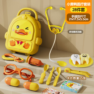 恩贝家族儿童医生玩具男孩女孩仿真护士扮演套装医疗药箱听诊器生日礼物 【基础版】医疗背包28件套