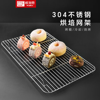 Walfos304 stainless steel cooling rack with feet bread biscuit food household oven thickened heat dissipation barbecue baking grid large 304 stainless steel grid (42cm*28cm)