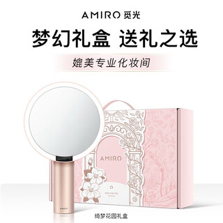 Miguang amiro makeup mirror with light led desktop dressing mirror o2 high-definition intelligent fill-in light dormitory makeup mirror small powder mirror dream garden gift box