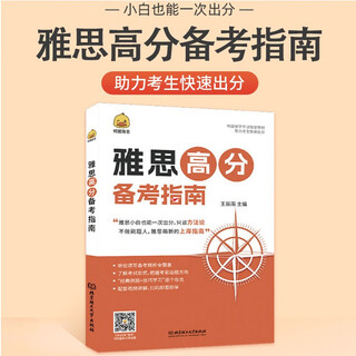 Yaquan ielts study abroad exam textbook ielts preparation guide for high scores learn writing 2.0 with ielts examiner simon + ielts reading real question restoration 2.0 + ielts listening real test test restoration 2.0 + yaquan ielts real writing test 2.0 + learn speaking 2.0 with ielts examiner simon ielts high score preparation guide