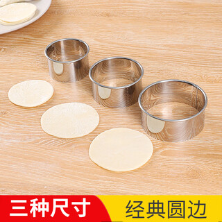 Necooks 304 stainless steel dumpling making tool household dumpling wrapper mold manual pattern press round dumpling wrapper machine round edge three-piece set 304 stainless steel