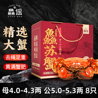 Live crabs, hairy crabs, male 5.0-5.3, two females 4.0-4.3 liang, 4 pairs of 8 pieces, full weight without rope, fresh crabs in stock, shipped directly from the source