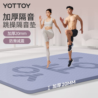 Yottoy yoga mat thickened soundproofing and shock-absorbing extra-large aerobics mat for men and women home non-slip fitness sports floor mat