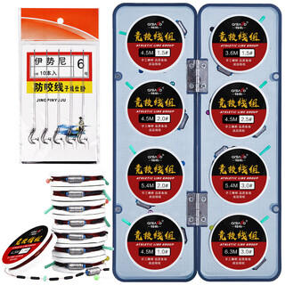 Zhenyou (grsaed) 8-axis line set, fishing line, main line, sub-line hook, finished fishing line, main line box, fishhook, tied fishing line accessories