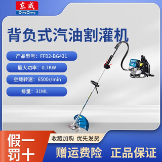 Dongcheng gasoline lawn mower ff02-bg431 four-stroke high-power lawn mower lawn mower backpack lawn mower ff02-bg431 backpack four-stroke