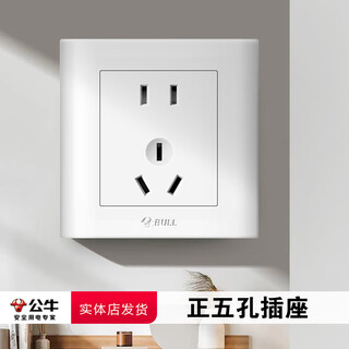 Bull bull switch socket type 86 concealed one-open five-hole usb five-hole 16a wall panel single-open dual-control household white positive five-hole