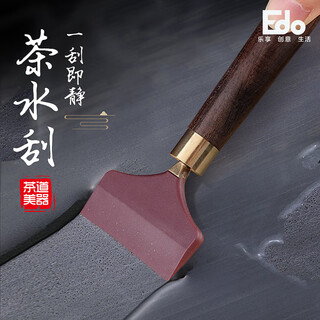 Edo tea tray wiper sandalwood handle tea scraper water cleaning scraper oak tea sweeper tea table tea scraper black sandalwood small
