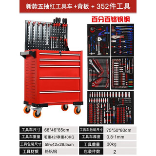 Xmsj reinforced drawer-type tool cart hardware tool box workshop tool cabinet repair small trolley box parts cabinet new five-draw red large + back plate + 352 pieces