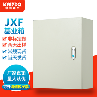 Yone indoor indoor export jxf foundation box distribution box household surface-mounted control box thickened electric control box waterproof power box strong electric box wiring box electrical box power cabinet customization foundation box 500*400*160