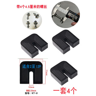 Кондиционер general gree, кронштейн для уличной машины, амортизирующая подушка, буфер, звукоизоляция, резиновый блок, u-образная подставка для ног машины, противоскользящая и противоударная, толщина 1 см. Кондиционер мощностью от 1 до 12 л.с. 1 комплект из 4 шт. (с винтами)