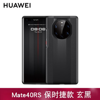 Huawei mate 40rs porsche original protective case anti-fall mobile phone case back cover all-inclusive business original back case men's and women's ultra-thin hard case black (protective back case)