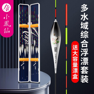 Xiaofengxian nano float set highly sensitive fish float set with thick tail eye-catching target and float box set silver carp, bighead carp, crucian carp and carp floats 3 pieces sensitive wild fishing comprehensive set single box no remarks or number changes acceptable