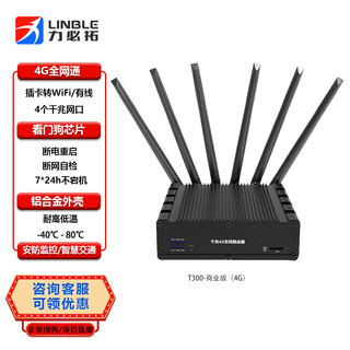 Libito t300-pro14g router industrial sim card full network dual-band wifi gigabit network port wireless broadband mobile router portable industrial grade ethernet router commercial grade including wifi integrated antenna 4g full network private network version