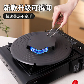 Clcey removable heat conduction plate gas stove pot bottom anti-burning black pot guard plate household thawing multi-functional heat conduction plate 26cm removable upgraded model aviation aluminum material