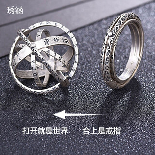 Xiuhan astronomical ball ring necklace male trendy student single flip transformation lord of the rings retro couple ring trendy male jewelry silver