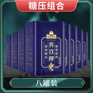 Xiehe jingpin qingqianliu tea, qingqianliu leaf tea, wild special grade qianliu qianliu and gynostemma pentaphylla apocynum tea, highly recommended by sugar lovers, qingqianliu eight cans (buy 3 shots of 8)