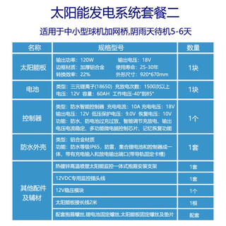 Board charging generator all-in-one monitoring street light power supply outdoor rv 12v24v lithium battery power generation package 2