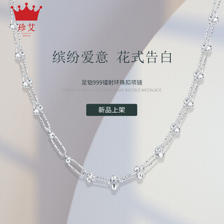 Zhenai (zhenai) pt999 laser ring bead necklace full platinum 999 necklace passepartout platinum necklace adjustable gift giving can be stacked pt999 passepartout necklace 14.80 grams (42cm)