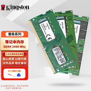 Kingston (kingston) kvr storm fury impact ddr4 pc4 hacker god bar fourth generation notebook all-in-one computer memory upgrade diy game e-sports dual channel ddr4 2400 notebook memory 16gb 1 single