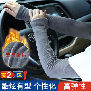 Zhenyan youyun winter thickened warm sleeves for women plus velvet elastic long arm sleeves for men elbow joint sleeves arm protection cold sleeves