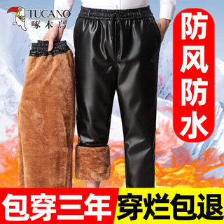 Woodpecker men's leather pants loose windproof warmth plus velvet thickened waterproof motorcycle cycling wear-resistant middle-aged and elderly labor protection work pants 20850/162 leather pants gold velvet fully elastic 2xl