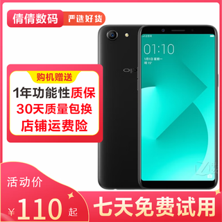 OPPO A1/A83 二手手机 全面屏拍照手机 智能安卓 双卡4G 老人学生工作 备用手机 深海蓝 4GB+32GB  9成新