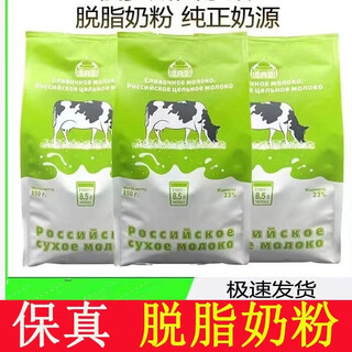 Yuzhetang russian original imported green cow skim high calcium sucrose-free milk powder for middle-aged and elderly people nutritional milk powder 850g 850g green 3 bags