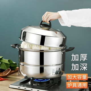 Baig steamer stainless steel pot home kitchen steamed buns fish crab two-layer soup steamer gas stove induction cooker universal double-layer steamer 2 layers 32cm