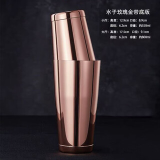 Bar soul water son boston shaker koriko bartender professional stainless steel shaker shaker rose