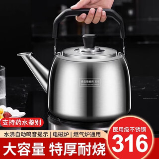 Jijinheng kettle whistle 316 stainless steel large capacity gas household hot water kettle open flame kettle gas induction cooker 316 stainless steel new whistle kettle 4l