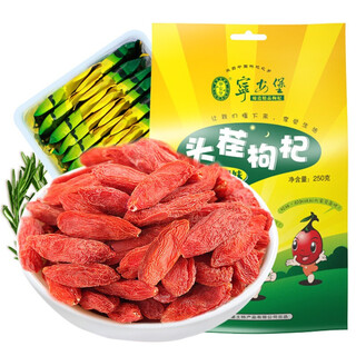 Ning'anbao first crop wolfberry new arrival ningxia red wolfberry small bag premium 250g*2 bags wolfberry tea specialty