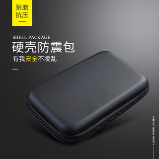 Toshiba mobile hard drive accessories, light luxury hard shell bag, hard shell, memory foam filling inside