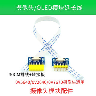 Ov7670 ov7725 camera module module board 2640 electronic collection and photography stm32 microcontroller fifo punctual atomic camera oled module extension line
