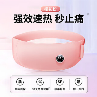 Sawang germany's palace-warming belt for aunts, a magical tool for girls to warm their menstruation and stomach pain, relieve uterine cold, warm baby's waist, hot compress, rechargeable, long battery life, gift to girlfriend, cherry blossom powder, graphene to relieve pain in seconds - lattice-type deep palace warming