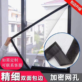 Wojiagou customized invisible anti-mosquito screen window mesh door curtain diy anti-mosquito self-adhesive window screen sand window velcro curtain please contact customer service for customized size. not a piece of price. please consult before placing an order.
