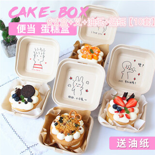 Zhiduosao internet celebrity lunch box, dessert cake box, tiramisu packaging box, hamburger picnic box, disposable packaging box, natural color box + oil paper + spoon + sticker 10 pcs