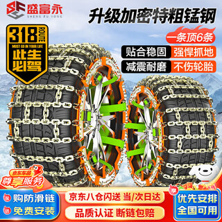 Sheng fuyong car anti-skid chain, suv car, off-road vehicle, universal snow escape, extra thick iron chain, free of charge, jin is equal to 0.5 kg, does not damage tires