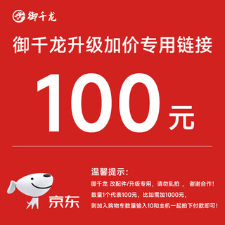 Yuqianlong assembled computer upgrade package. upgrade configuration and add modified accessories. please do not take random photos. 100 yuan to upgrade accessories.