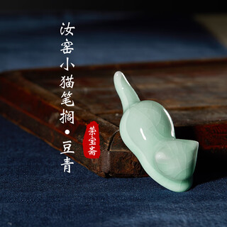 Low price on the whole network rongbaozhai four treasures of the study french brush holder mountain brush holder brush holder paperweight ruler ceramics ru kiln ice split glaze cute kitten pen holder-douqing