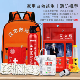Home fire emergency kit gas mask fire extinguisher blanket fire extinguisher rescue kit home fire escape smoke mask protective emergency set home fire gas early warning (backpack package c)