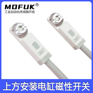 Electric cylinder magnetic switch dmst magnetic sensor two-wire 24v induction line three-wire normally open npn normally closed pnp dmst-020 two-wire normally open