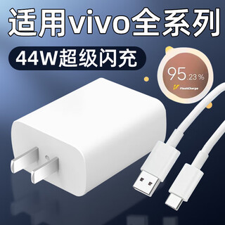 Original applicable vivo charger iqooz544w dual engine flash charging iqooz5x fast charging extended flash charging cable plug set 44w flash charging head + 1 meter cable